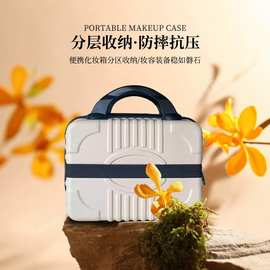 厂家批发手提箱结婚化妆箱伴手礼化妆包新年礼品收纳箱迷你行李箱