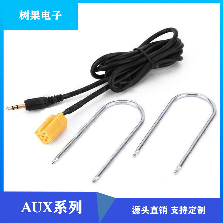 阿法罗密欧/菲特/蓝旗亚/AUX音频输入线 3.5音频头+拆装工具