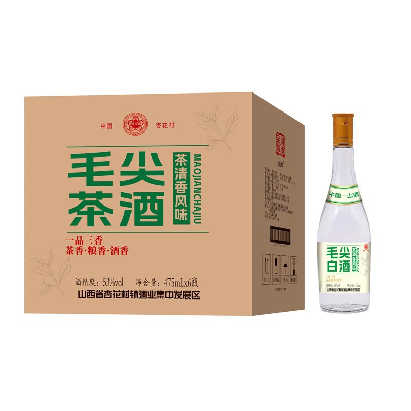 毛尖茶酒优质清香基酒整箱6瓶金盖光瓶白酒市场批发线下团购包邮