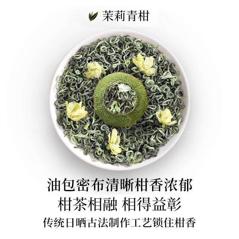 Green Tangerine Jasmine Snow Bud Tea Qing Ju Mo Li Xue Ya 160g Refreshing Floral Blend in use