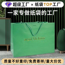 礼品袋定制高级感特种纸白卡纸袋子化妆品珠宝服装店手提纸袋定做