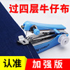 Electric Desktop Manual small-scale fully automatic household Mini multi-function hold portable pocket Sewing machine