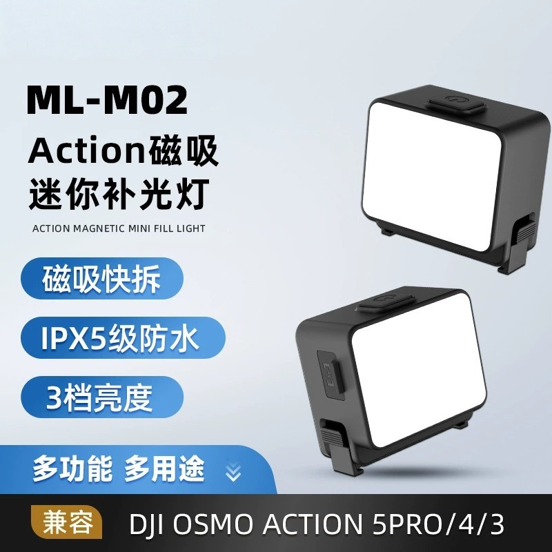 Aplicable a DJ DJ Pocket3 Lámpara de complemento de luz Accesorios de cámara de movimiento de ojo de la cabeza Magnético desmontaje rápido ajuste de temperatura de tres colores