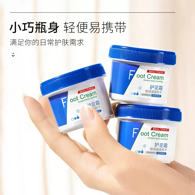 秋冬必备高保湿护足霜滋润保湿改善干裂脱皮足部护理霜现货批发
