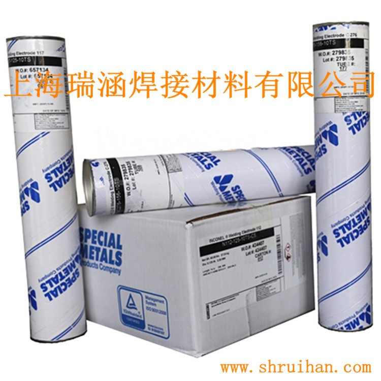 现货供应美国原装镍合金钢焊材SMC镍铜焊条ENiCu-7 Monel 190