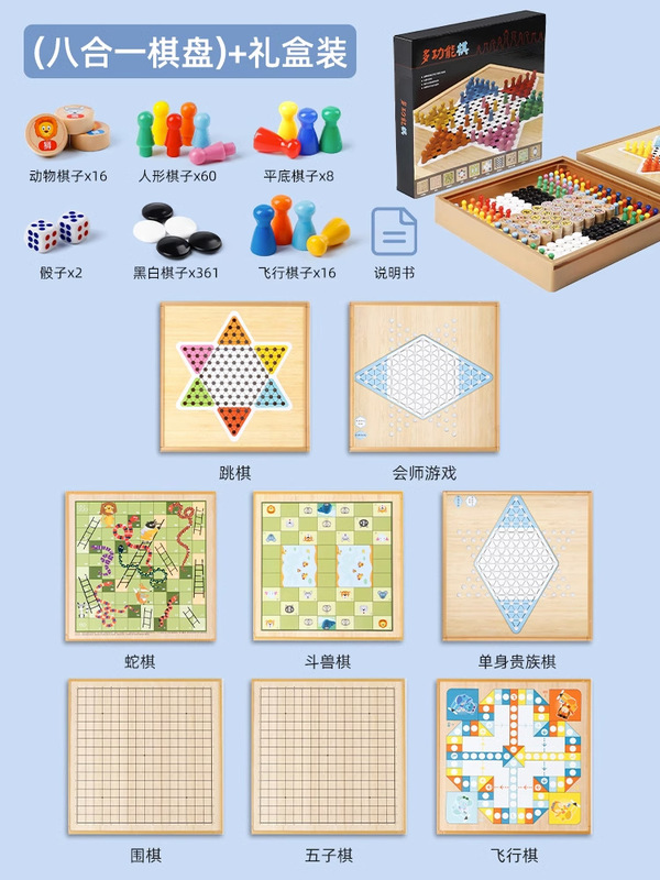 子供知育玩具五子将棋多機能闘獣ゲーム将棋両面知育ゲーム盤卸売り|undefined