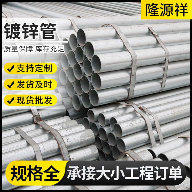 无缝镀锌管厂家切割 消防供水管q235b镀锌圆管热镀锌钢管承压