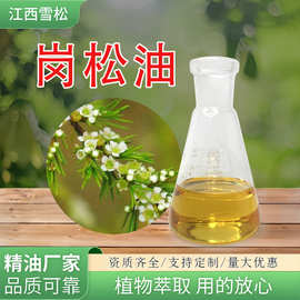 岗松油植物提取蒸馏单方岗松精油日化调香原料厂家供货 岗松油