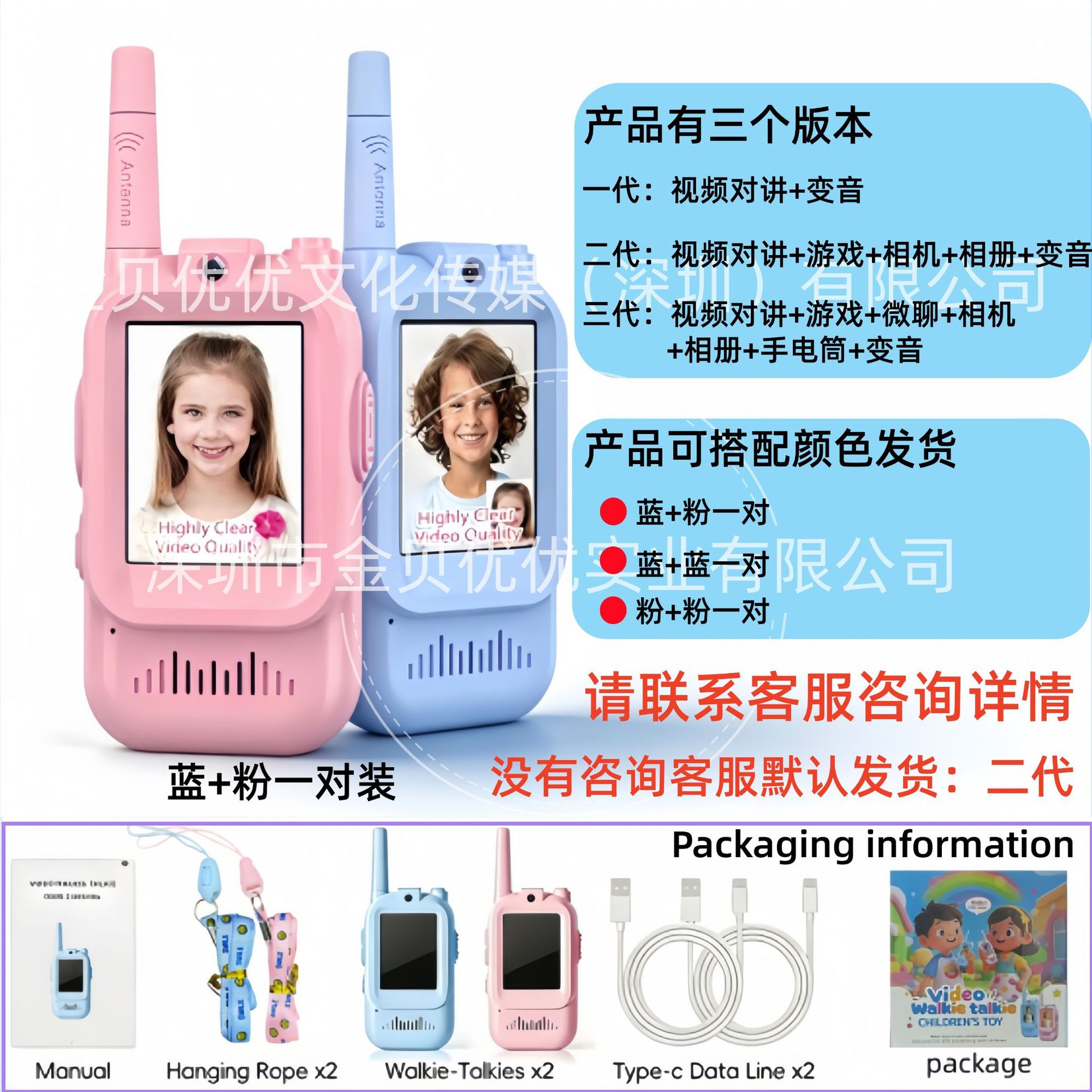 Walkie-Talkie con Video para Niños de Plástico ABS con Llamada HD para Exteriores image 3