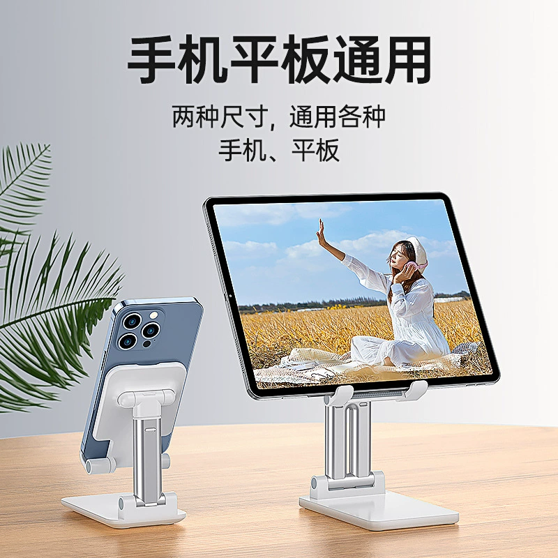 Foldable Phone & Tablet Stand K3, Telescopic Adjustable Desktop Holder, Portable