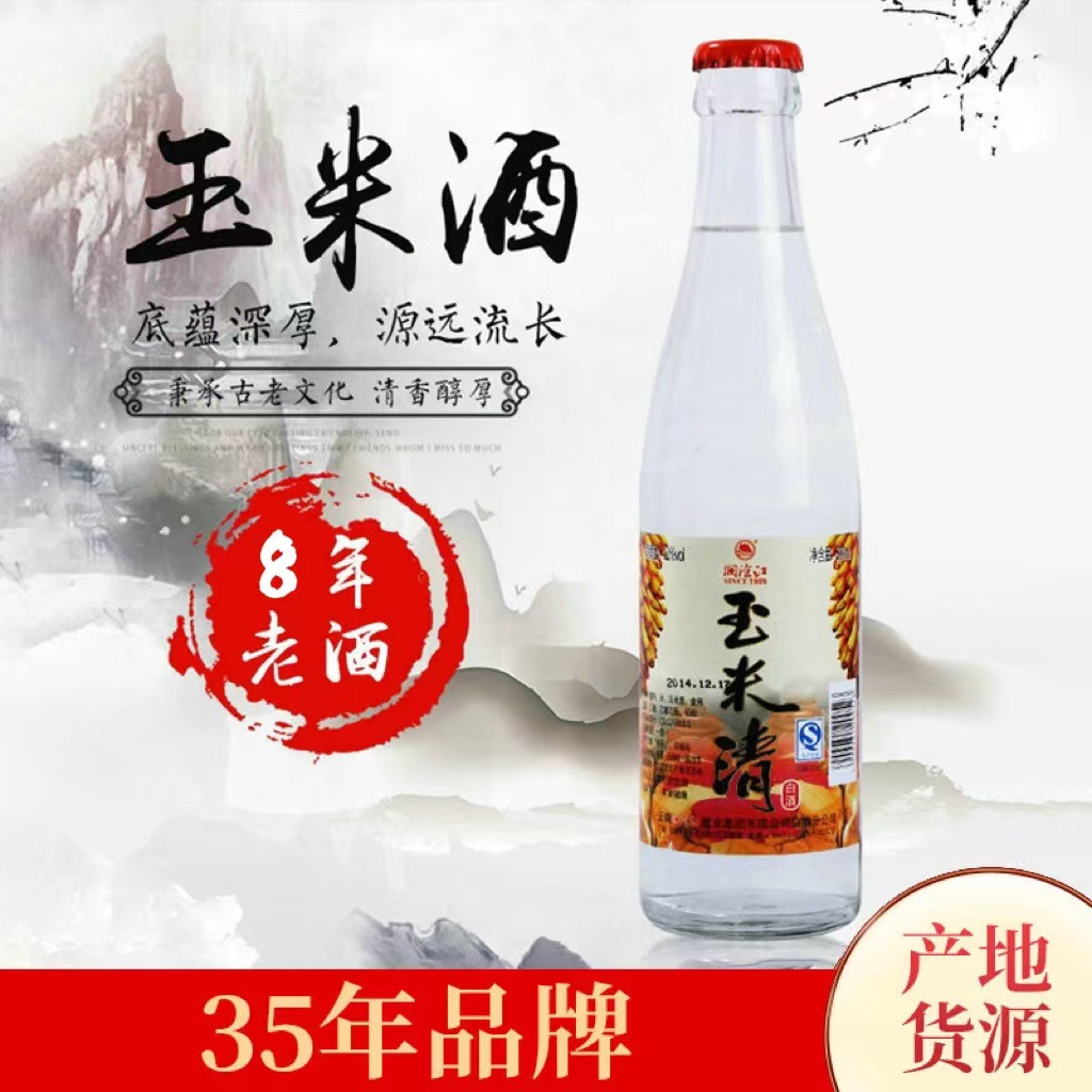 Corn wine 8Wholesale of Nian Lao Liquor42Wholesale of light flavor Baijiu Full container of Lancang River Baijiu Origin Source