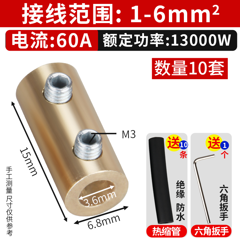 Terminal de cableado de entrada y salida 1-16 cuadrados Tubería de cobre de alta corriente, junta de cable de acoplamiento rápido impermeable y sin engarzamiento