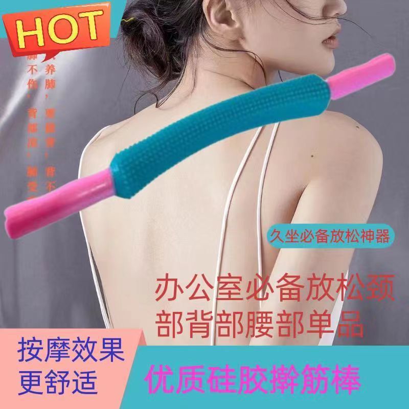 Fat-Burning Silicone Rolling Stick, Good for Bending Meridians, Silicone Stick for Dredging, Massage and Scraping Stick, Factory Direct Sales, No Need