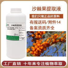 �F؛ɳ������ȡҺ500G ��ȡҺ ֲ�ﻯ�yƷ�o�wԭ�� ɳ������ȡ��