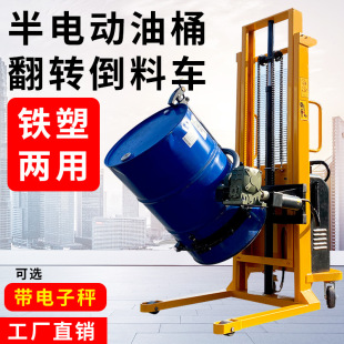 Electric Forklift Oil Barrel Elevated Bumper Truck Barrel Hydraulic Loading and Unloading Truck Iron Barrel Plastic Barrel Truck Weighing Forklift