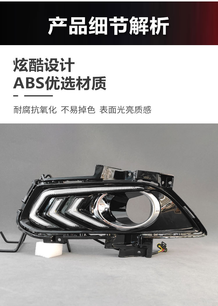 Suitable for 13-16 Ford Mondeo Daytime Running Lights, Front Fog Light Frame Modification, Special Led Turn Signal Driving Lights
