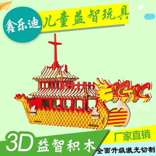 DIY Dragon Boat Model: Handcrafted 3D Wooden 3D Puzzle for Dragon Boat Festival—A Fun Gift Toy for Kids