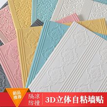 墙纸自粘立体墙贴客厅吊顶电视沙发背景墙卧室温馨天花板装饰贴纸