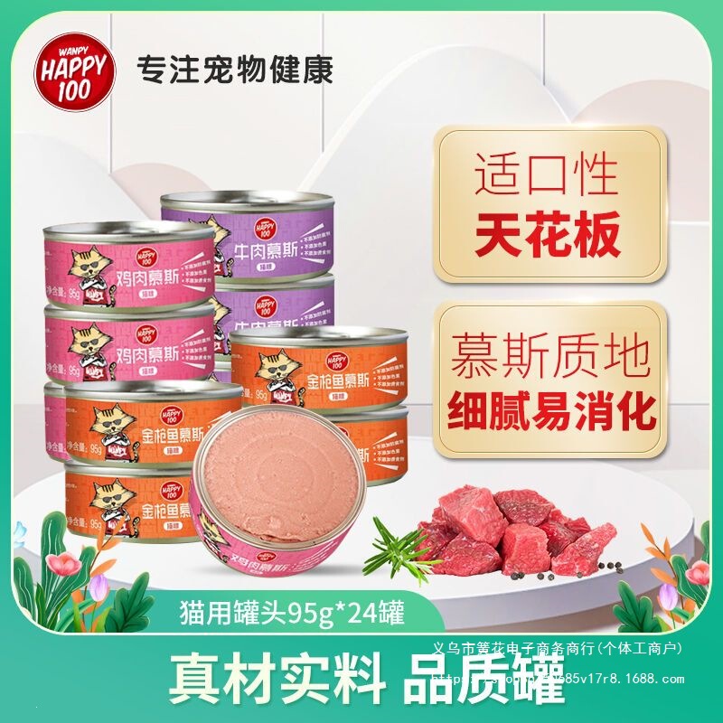Cat Canned Food for Adult Cats and Kittens, Mousse for British Shorthair and American Shorthair Cats, Cat Snacks, Wet Food, Weight Gain Canned Food, Whole Box Cat Canned Food for Adult Cats and Kittens, Mousse for British Shorthair and American Shorthair Cats, Cat Snacks, Wet Food, Weight Gain Canned Food, Whole Box