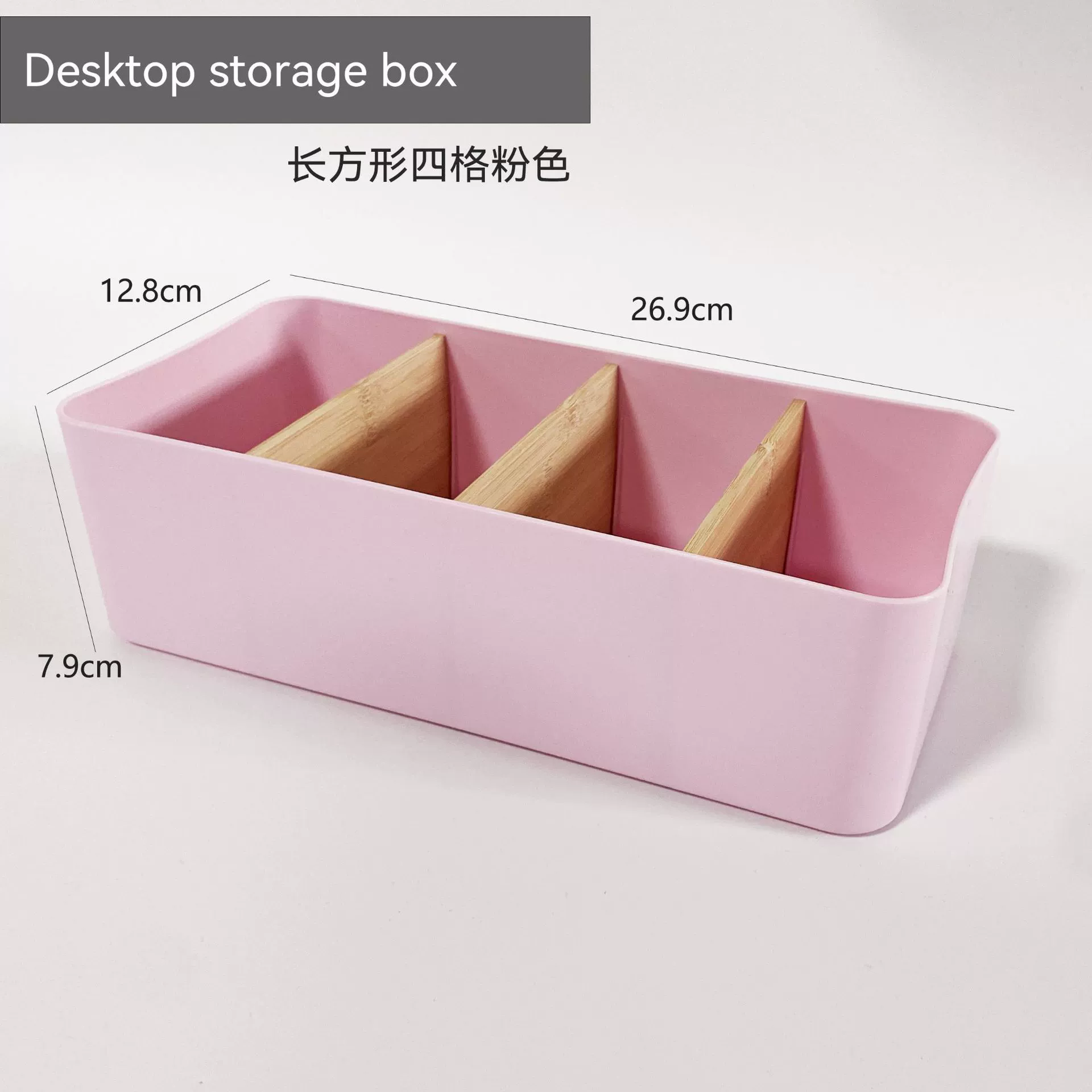 Desktop Organizer Storage Box, Bamboo-Partition Modular, 4–8 Cells, Compact 28×12×?