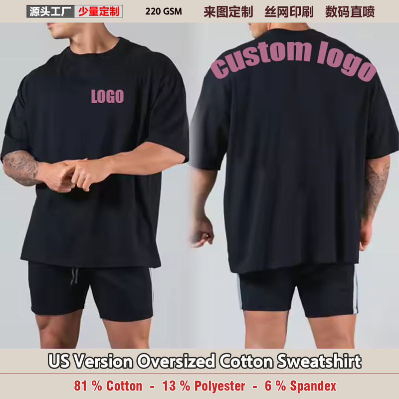 Oversized Thickened Men's Fitness T-Shirt Quick-Drying Breathable Sports Streetwear T-Shirt Source Factory Wholesale