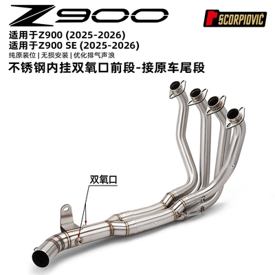 Z900 Internal Exhaust System with Single/Double Oxygen Ports, Front Section Exhaust Pipe for Motorcycle Z900Se Modification, Connects to the Original Rear Section (Motorcycle exhaust pipe) - z900-internal-hanging-hydrogen-peroxide-port-front-section-connected-to-the-original-car-exhaust