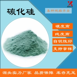 研磨材料;人造磨料