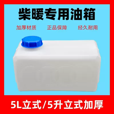 for diesel heaters | Fuel tank