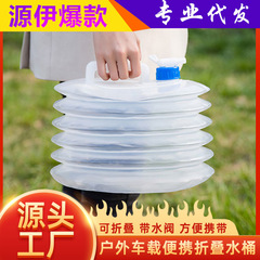 Home new folding bucket water bag large capacity thickened folding bucket portable retractable folding bucket
