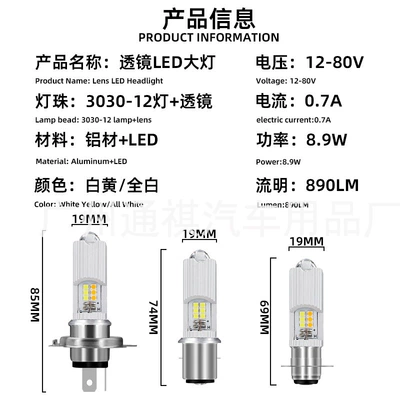 Motorcycle headlights, headlights Led Car Headlight Double-Sided
