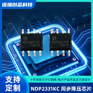 ԭ�b NDP2331KC SOP8 ͬ������DC/DC�D�Q�� ܇�併��оƬ 30V/3A