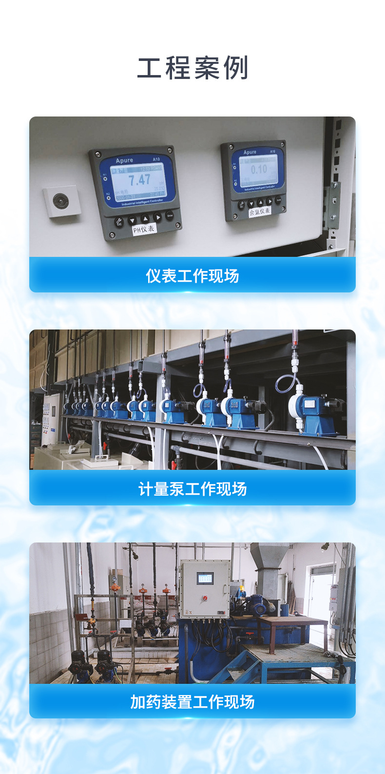 2-公用-工程案例