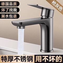 304不锈钢 家用洗手池卫生间面盆洗漱台水龙头冷热水洗脸龙头批发