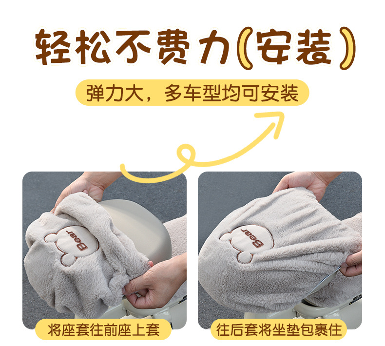 Seat Cushion Bicycle Cute Plush Electric Vehicle Winter Warm Universal Battery Car Seat Cover Three-Piece Set Thickened