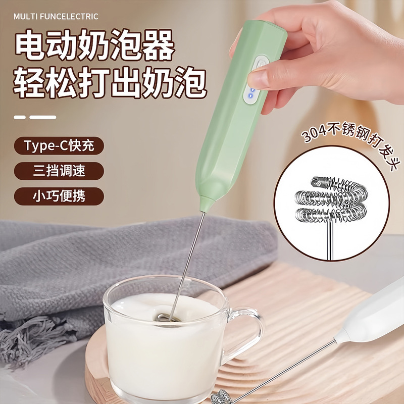 奶泡器电动打蛋器打蛋电动小型食品级家用手持搅拌器咖啡奶泡器|undefined