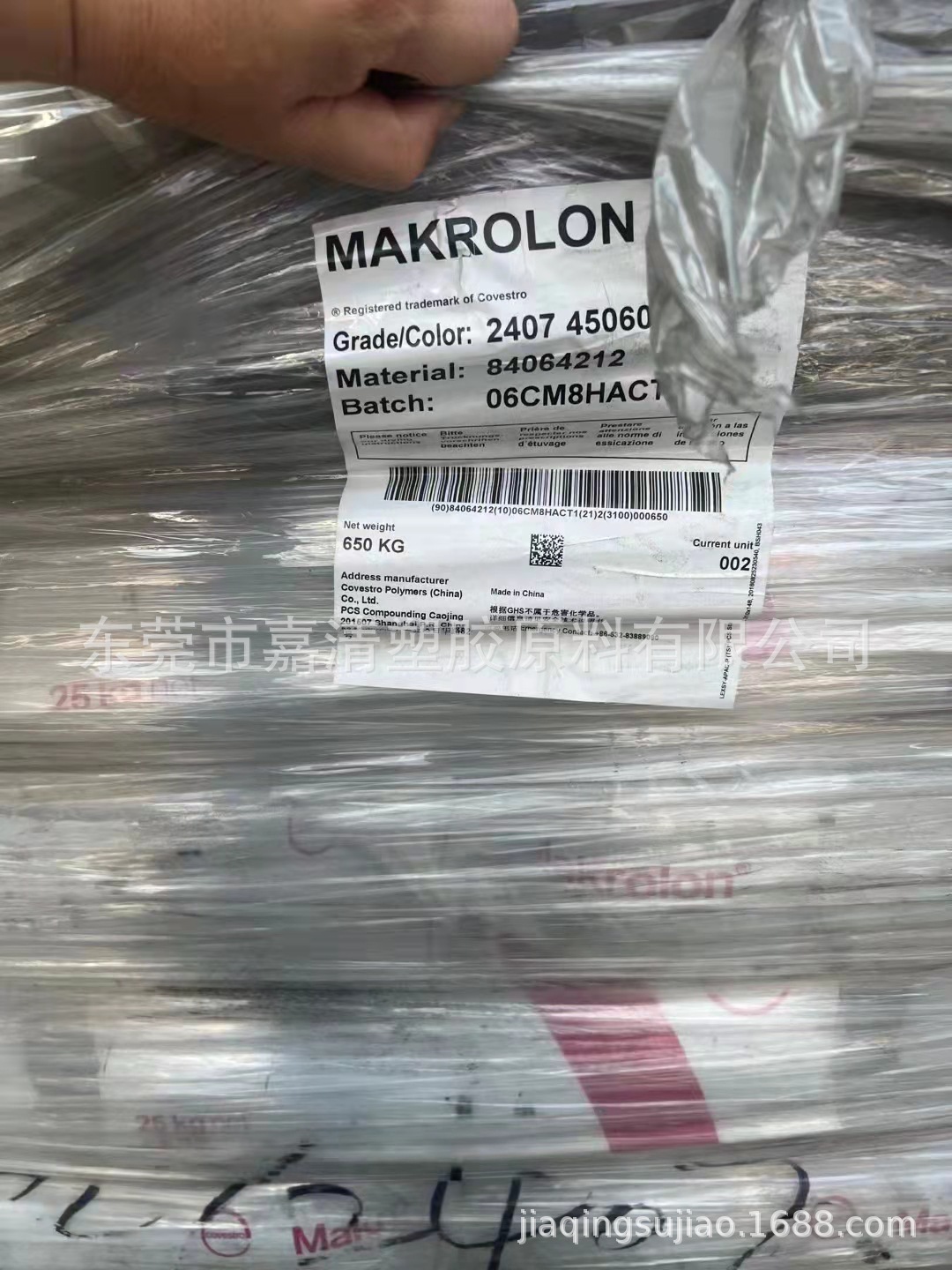 PC 科思创（拜耳） 2407  色号450601 注塑级 19个融脂