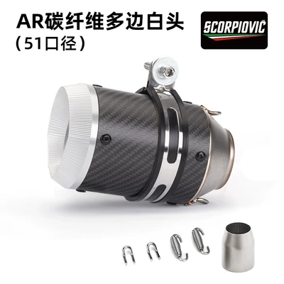 Motorcycle exhaust pipe – Pipe - ar-carbon-fiber-matte-multi-sided-white-head-51mm-diameter