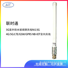 �rͨ5G�����ˮ������쾀N���^ 3G/4G/5G/LTE/GSM/GPRS NB-IOT