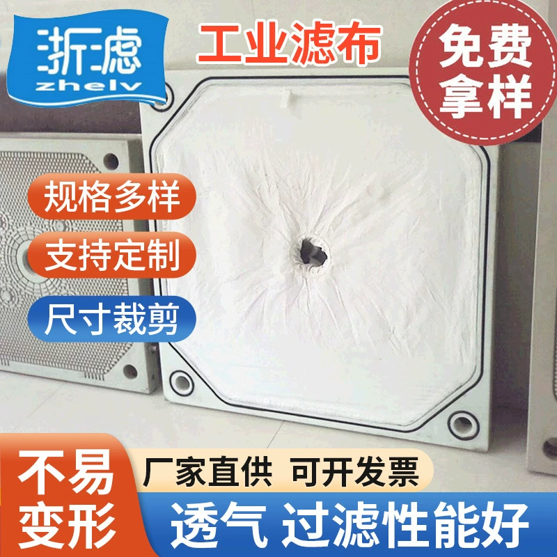 Долгосрочное производство и поставка различных спецификаций антистатической полиэфирной фильтровальной ткани, пластинчатой фильтровальной ткани.