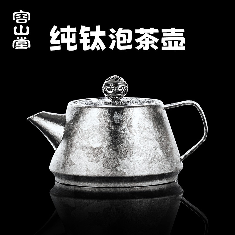 Rongshantang pure titanium teapot tea making household teapot tea separation kung fu teapot suit small teapot single pot Rongshantang pure titanium teapot tea making household teapot tea separation kung fu teapot suit small teapot single pot