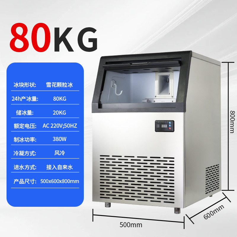 Máquina de hielo pequeña transfronteriza Tienda de té con leche totalmente automática comercial Tienda de ollas calientes Bar ktv Hielo triturado Hielo de nieve Máquina de hielo