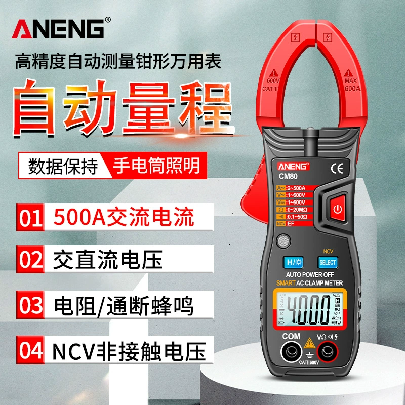 Цифровые клещи ANENG, автоматические интеллектуальные бесконтактные Токоизмерительные клещи, переменное/постоянное напряжение, электрический цифровой измеритель