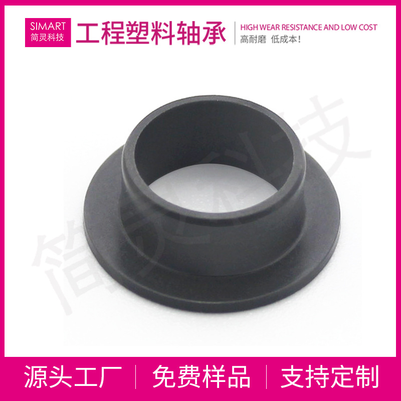 简灵供应含油轴承替代易格斯工程塑料轴承高耐磨自润滑免维护