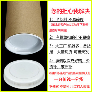 Factory direct 40#50#60#76#150# paper tube rubber cover paper tube paper tube inner cover paper tube plastic cover