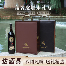 厂家现货皮加木红酒木盒礼盒包装盒酒箱新年送礼红酒盒样品酒礼盒