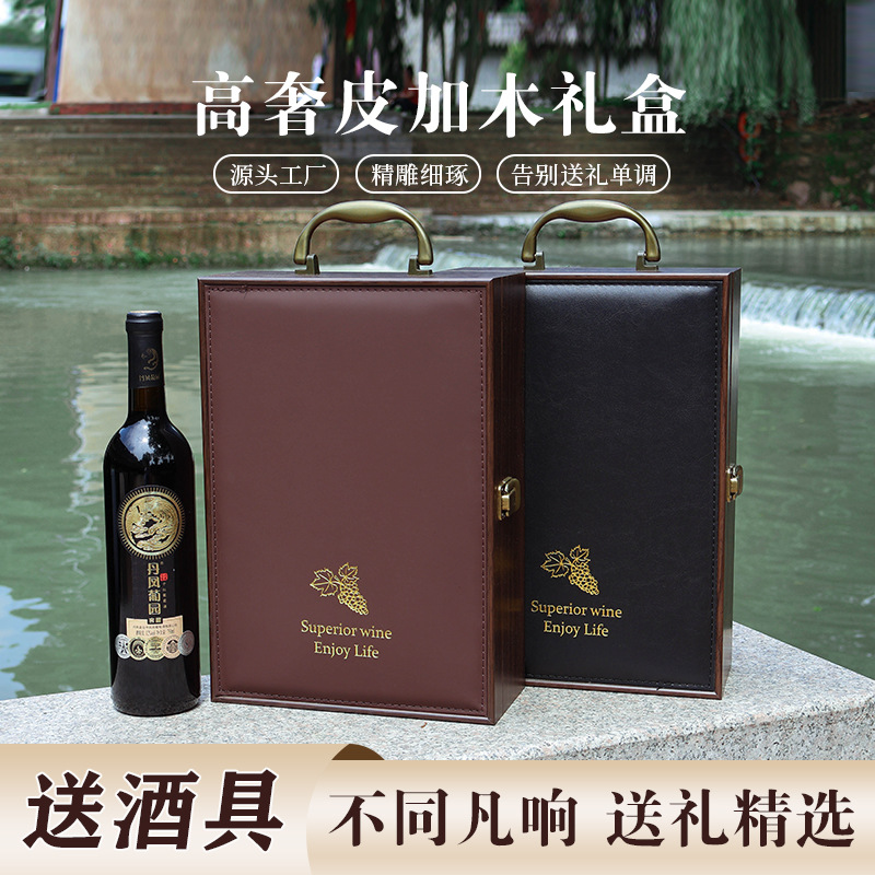 厂家现货皮加木红酒木盒礼盒包装盒酒箱新年送礼红酒盒样品酒礼盒