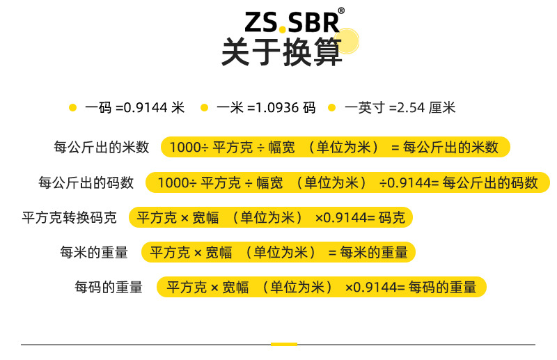2023三志运动面料下_04