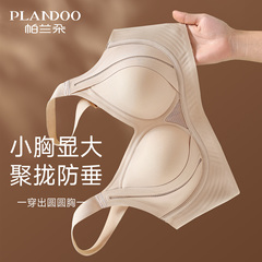 聚拢小胸显大内衣女无痕软支撑提拉塑形调整型副乳防垂文胸罩