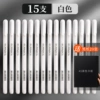 【White】15 pieces