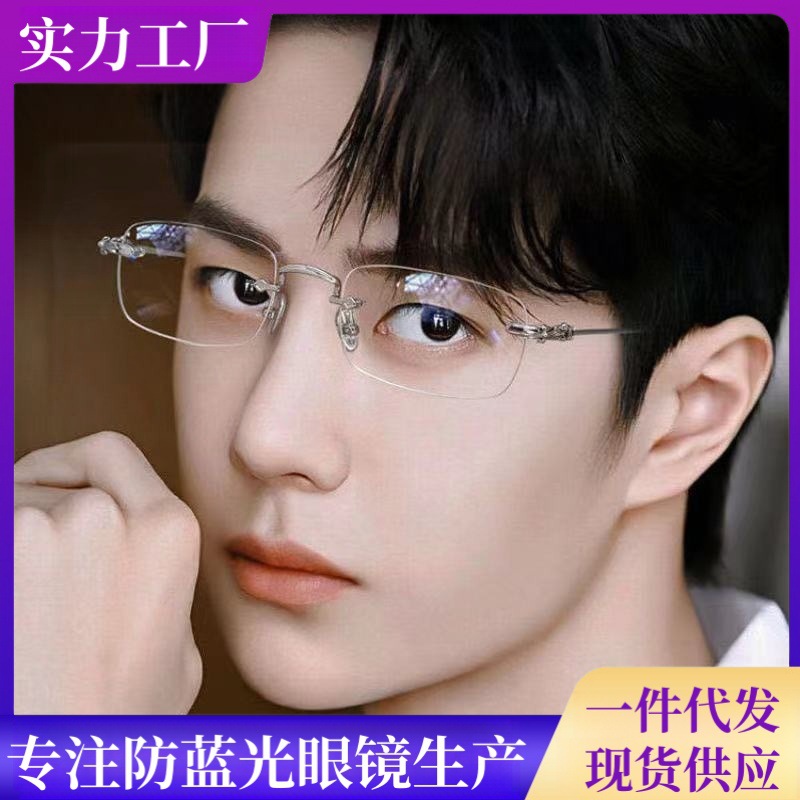 Wang Yibo's same manufacturer wholesales ultra-light metal frameless…